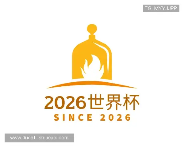 介绍2026世界杯